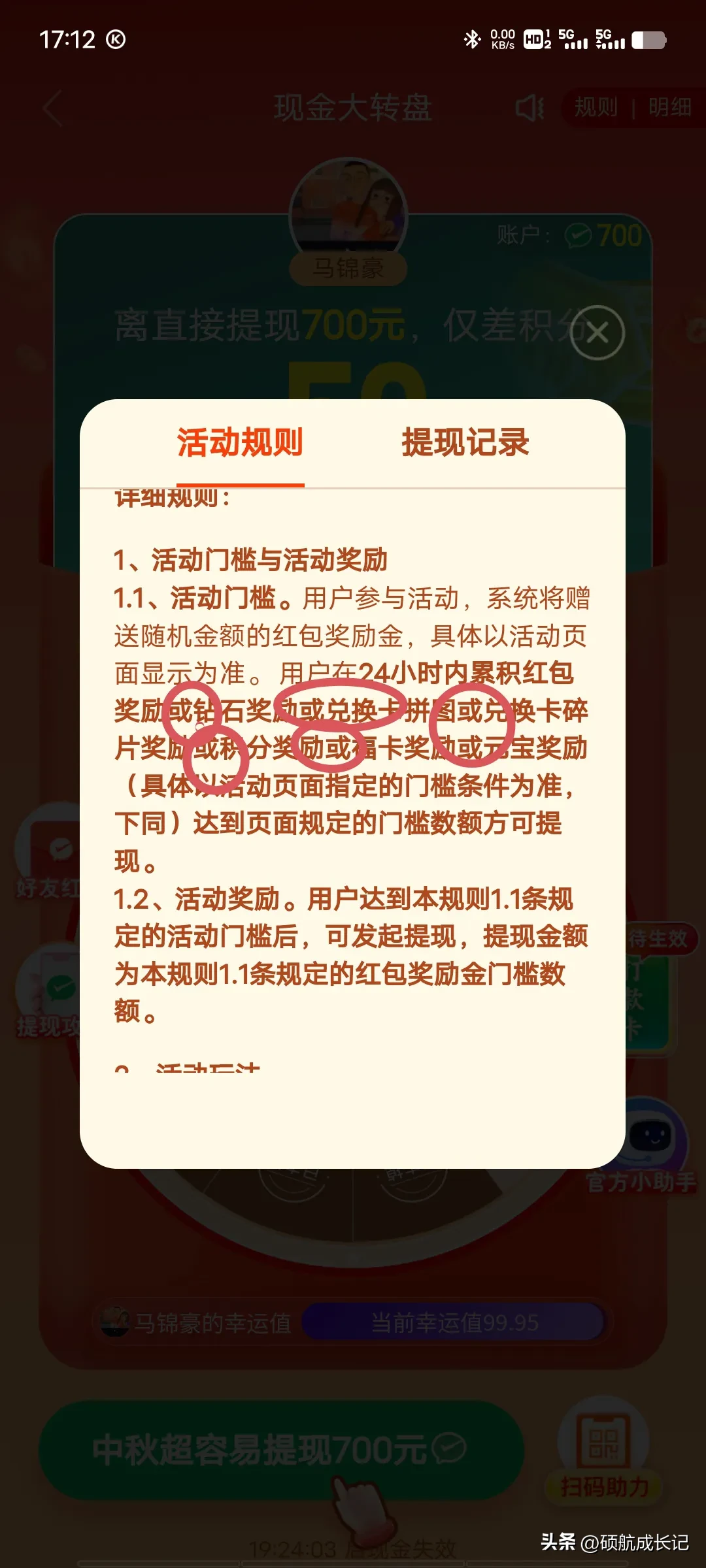 拼多多现金抽奖活动是否存在欺骗消费者的行为分析与法律解读