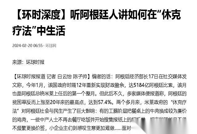 快火助手：阿根廷经济危机下的中阿协议，人民币与比索的创新交换模式