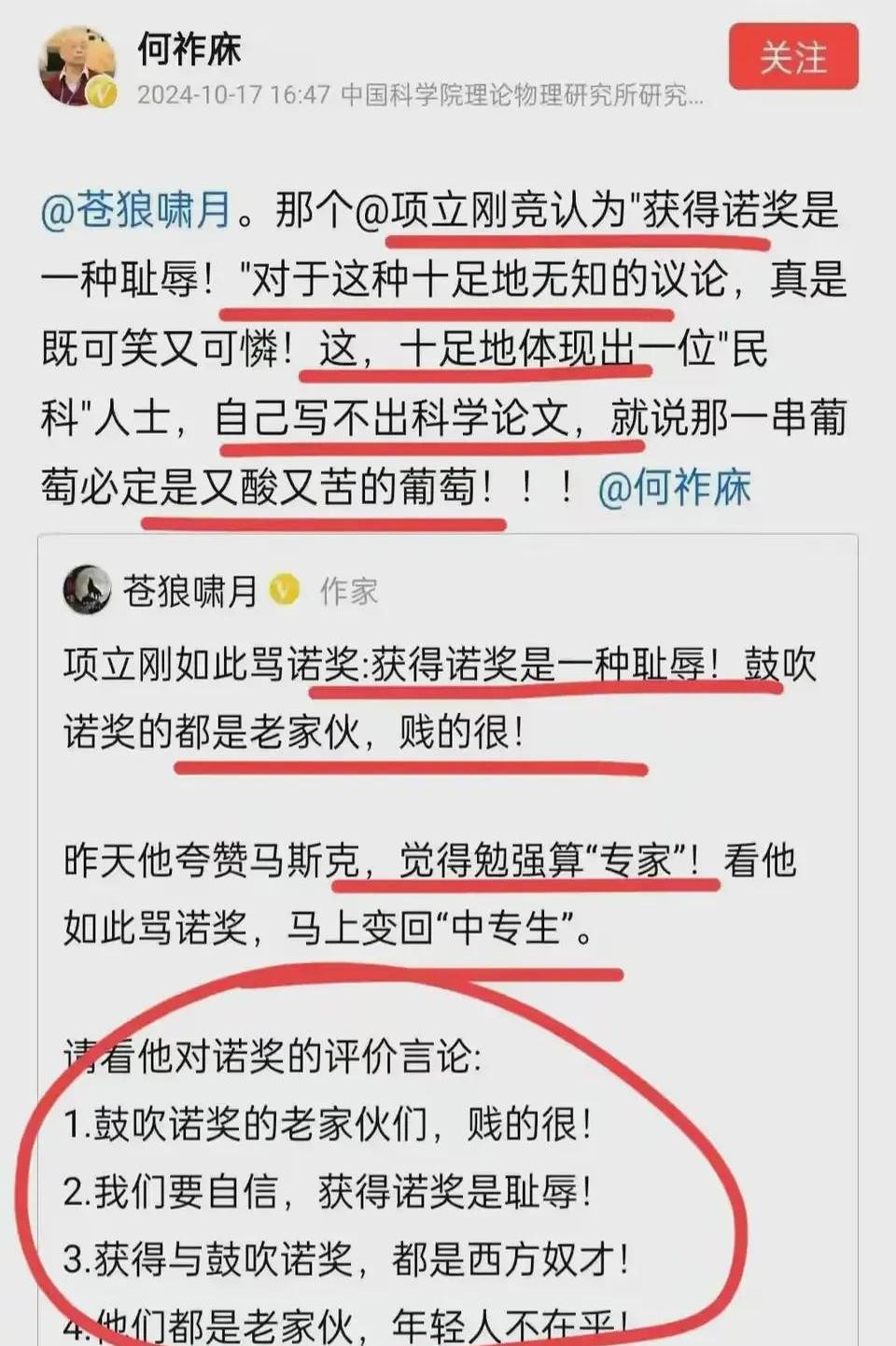 潜力鸭：网络言论监管加强，极端言论者遭禁言提醒社会责任