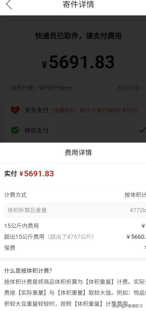 超评助手怎么用：男子退货沙发运费竟高达5691元，平台误算引热议！