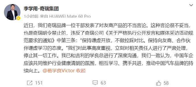 易单助手网站：高管互怼速战速决，车企口水战引发的团结与反思