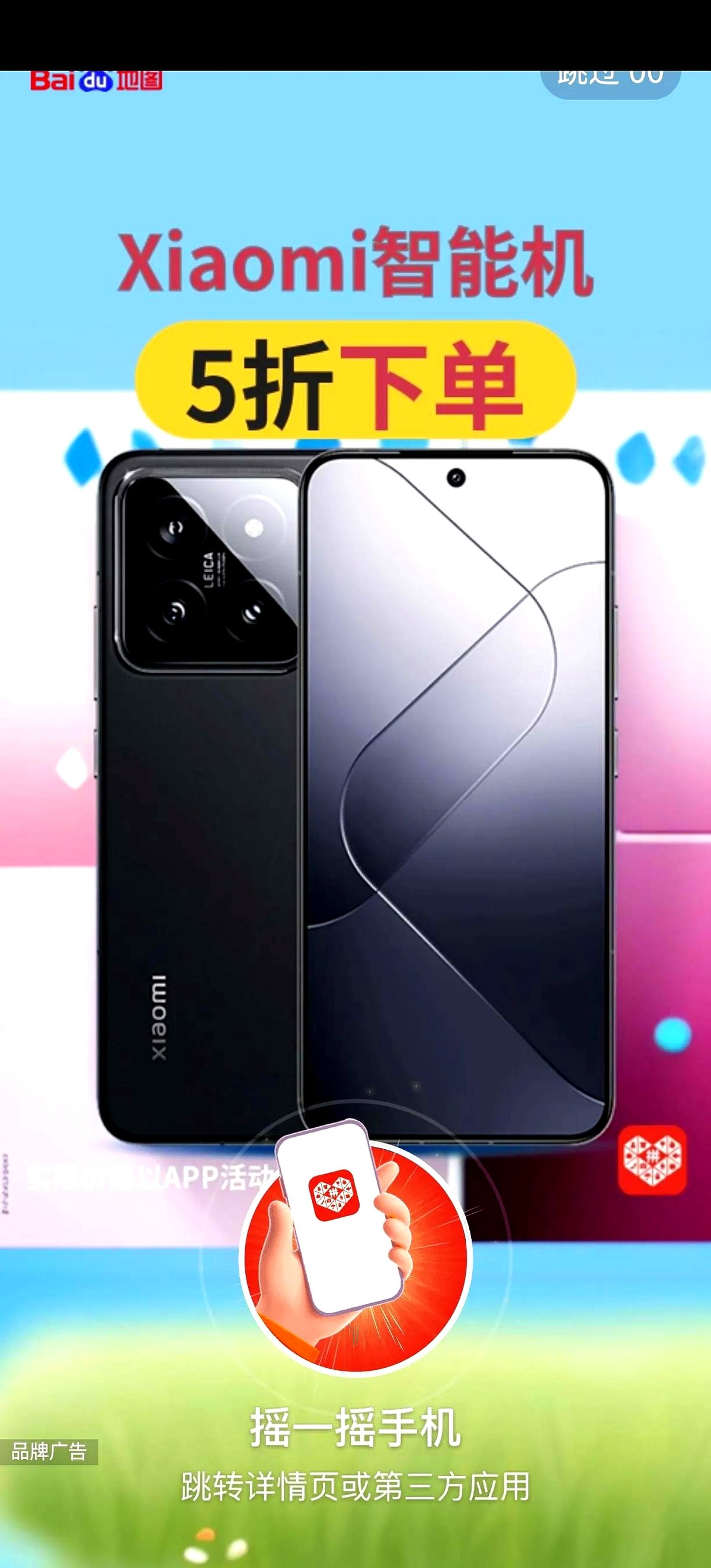 易评助手使用方法:百度地图广告泛滥,用户选择高德微信导航的背后原因解析 易评助手使用方法:百度地图广告泛滥,用户选择高德微信导航的背后原因解析