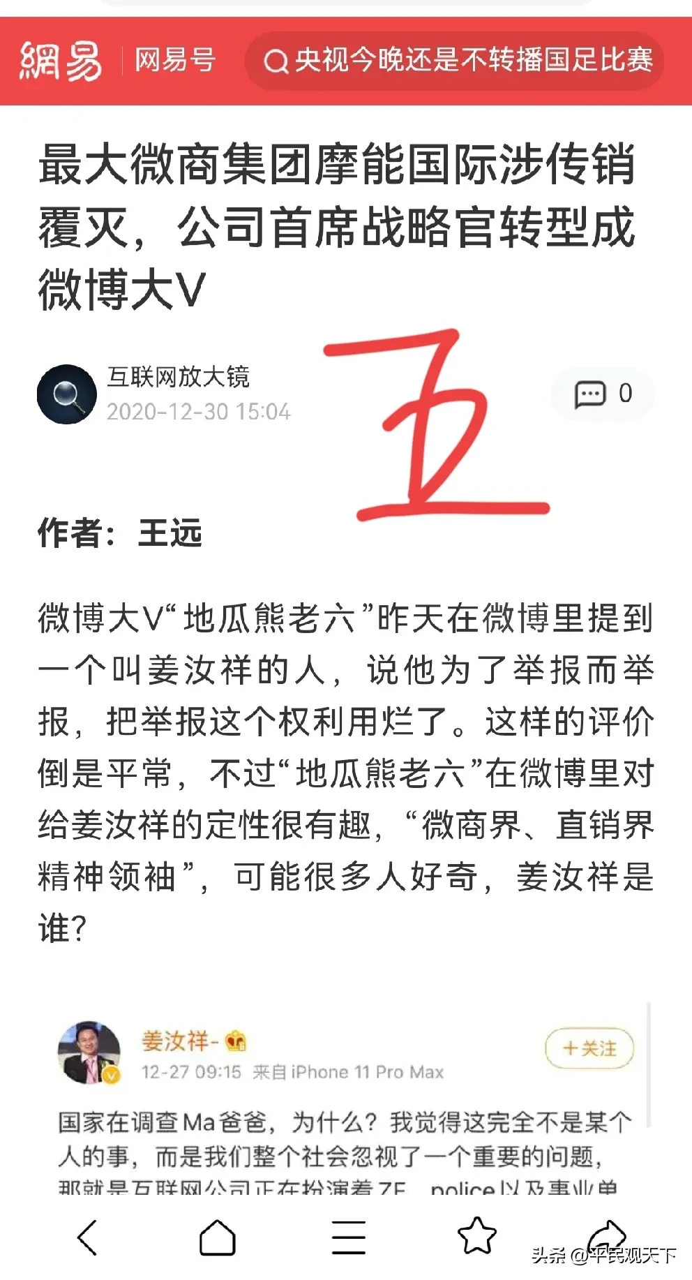 语音助手下载安装：姜汝祥与贵州企业家身份真相，别被舆论带偏！