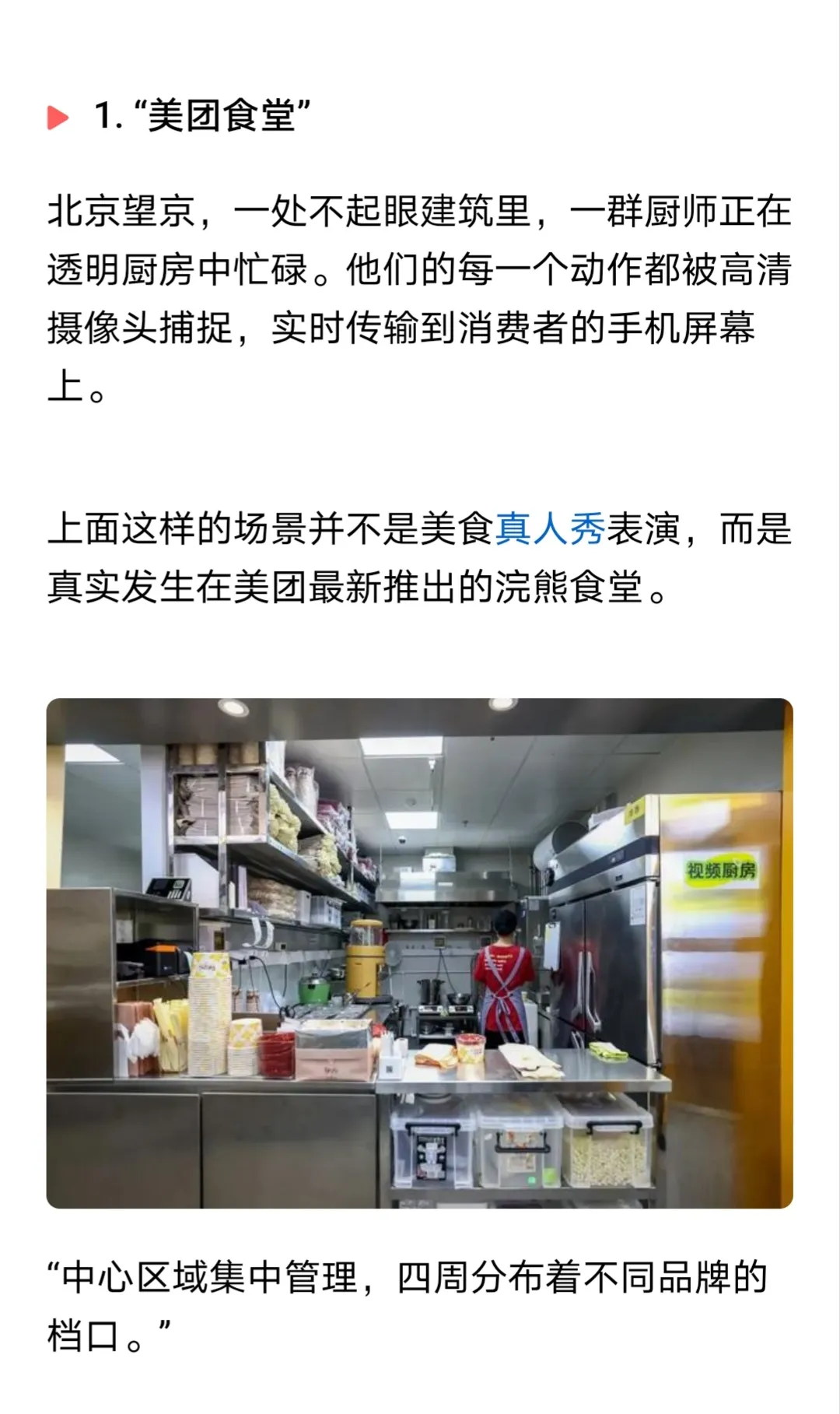 拼多多出评软件：外卖行业艰难生存，美团等平台对商家的压迫与挑战