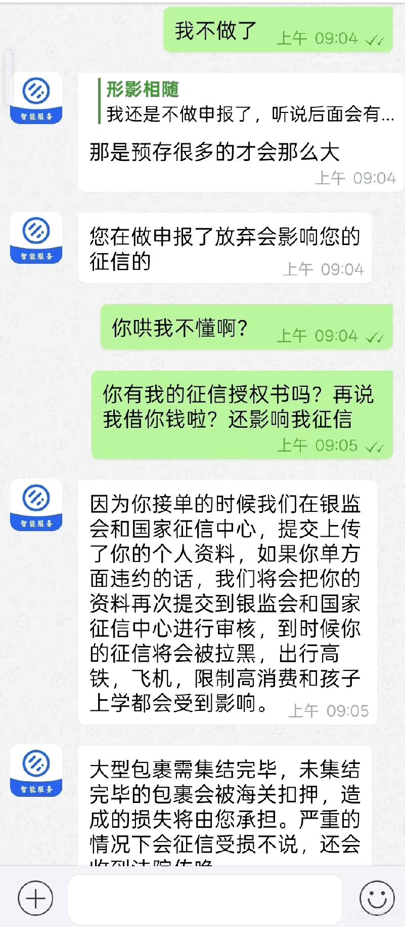 小店管家教程：居家客服诈骗实录，如何识别和避免被坑的技巧与经验分享