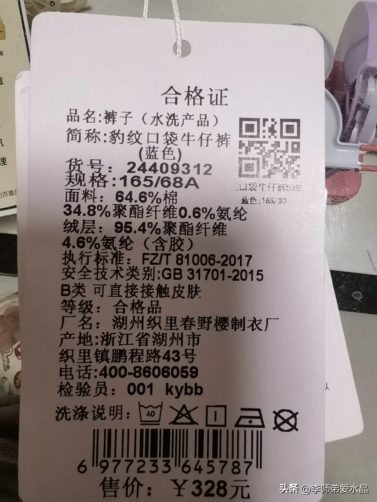 猎拼官网：加绒裤子真的有毒吗？理性看待氨纶的安全性与选购技巧