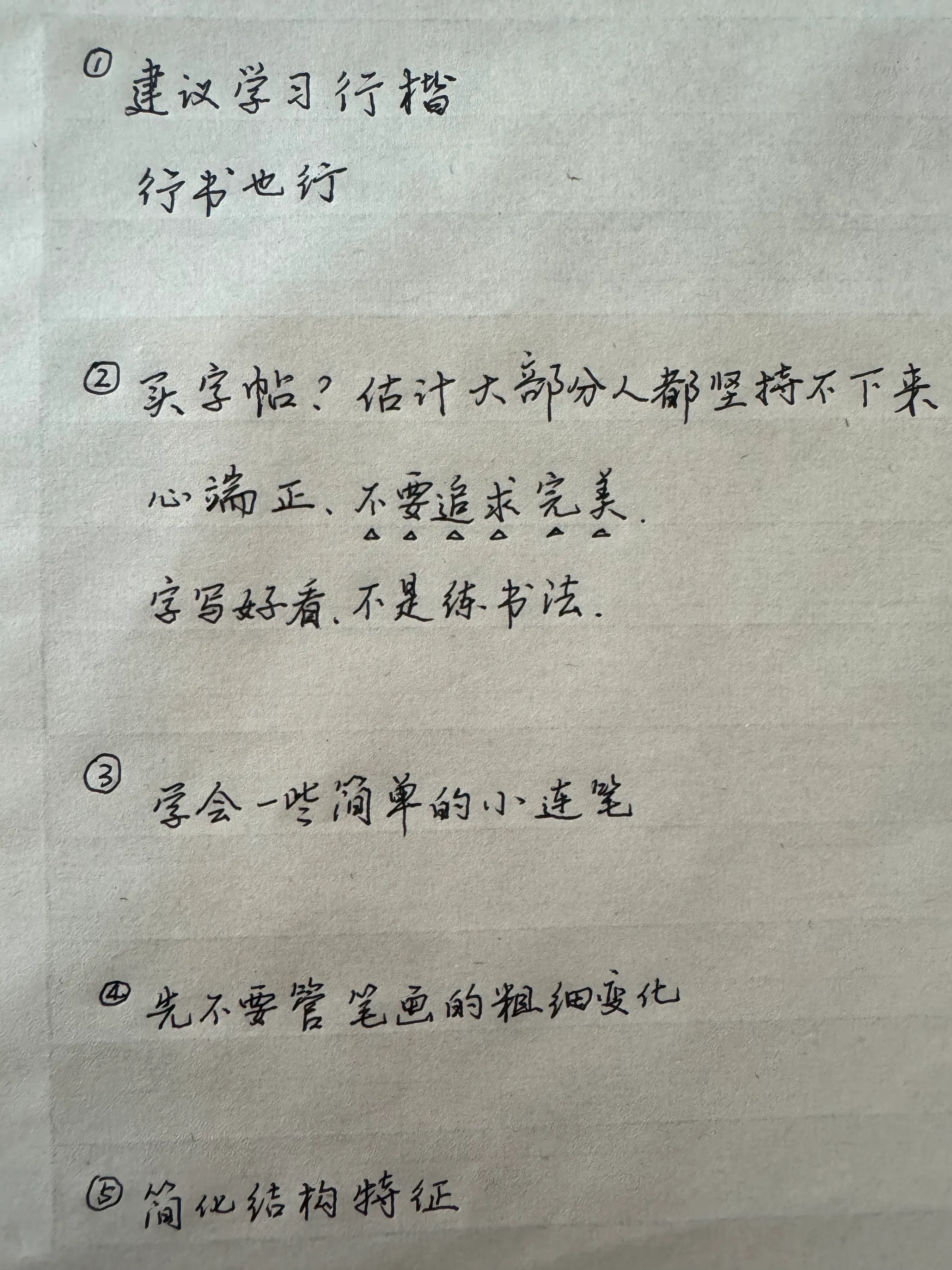 番茄助手使用方法：如何提升写字水平，实用技巧与心态调整分享