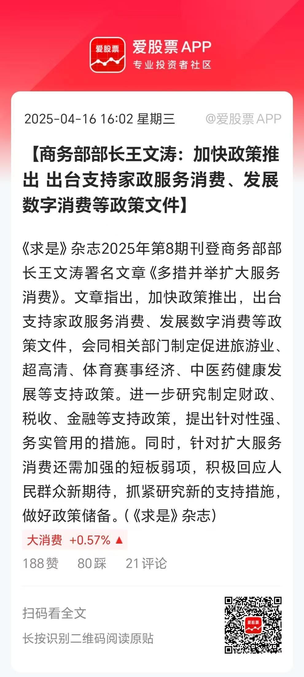 小M助手：消费复苏加速，教育、旅游等服务性消费政策频出，投资机会悄然浮现