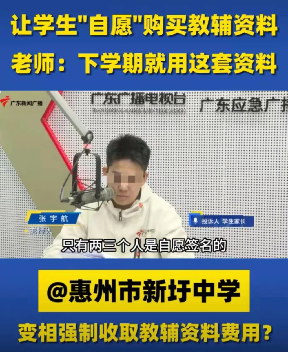 大白出评：教育局遭家长质疑，学校订奶变威胁，师德何在？