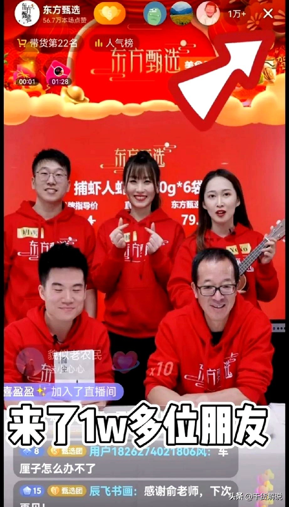 X助手：东方甄选初直播的搞笑瞬间，董宇辉如何意外成名？