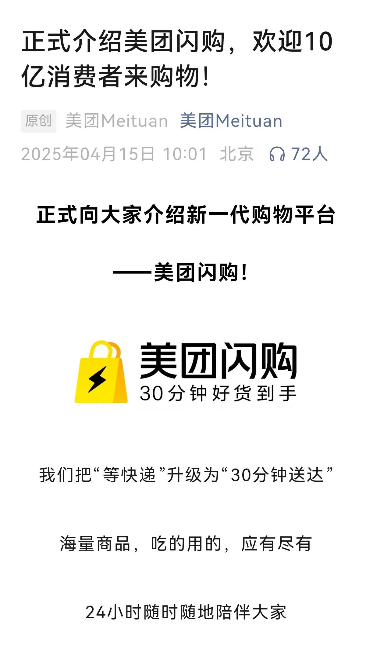 乐刷助手：京东与某团的商战，外卖行业的效率与底线之争