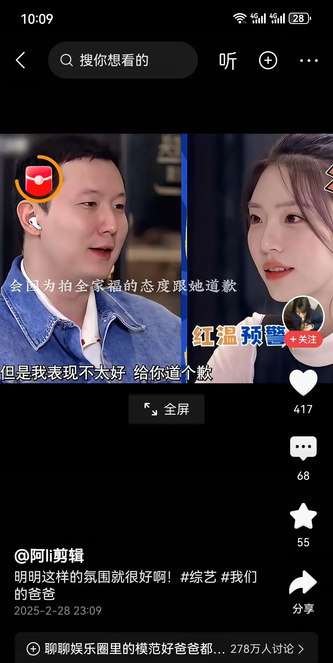 出评软件：真正的霸总与情感绑架，黄炎的财务清晰与道歉哲学分析