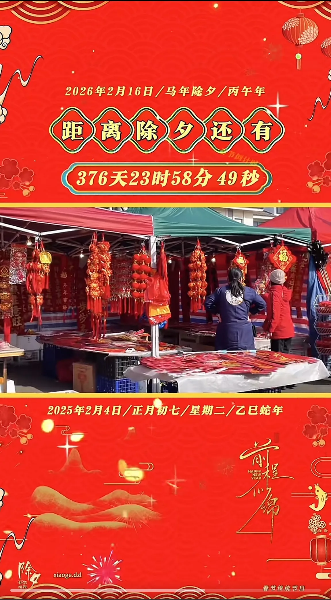 拼多多出评神器：年轻人拜年方式变革，从短信到短视频，社交模式的代际转移与文化重构