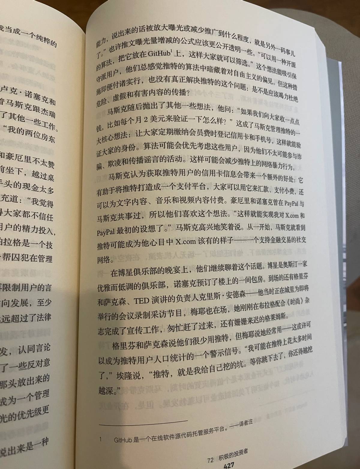 多多自动批发：马斯克推特支付功能揭秘，打造全能社交平台的新战略