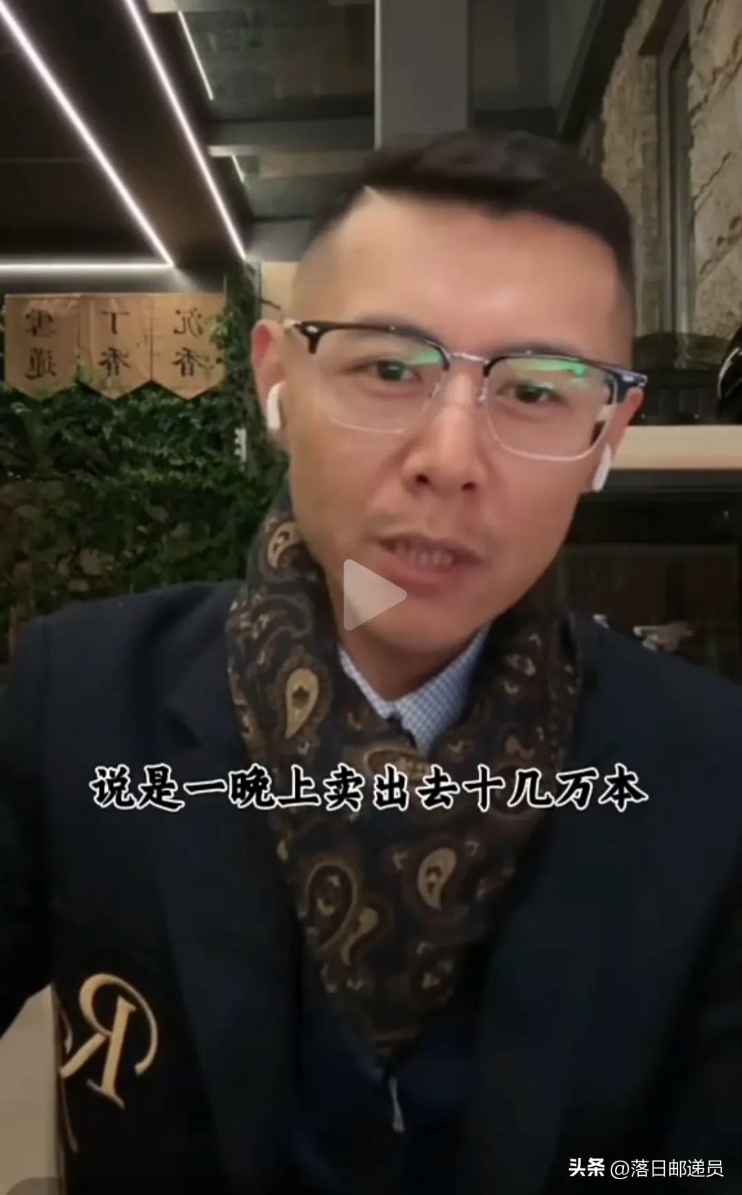 乐拼助手：直播带货崛起，董宇辉如何引领出版行业销量革命