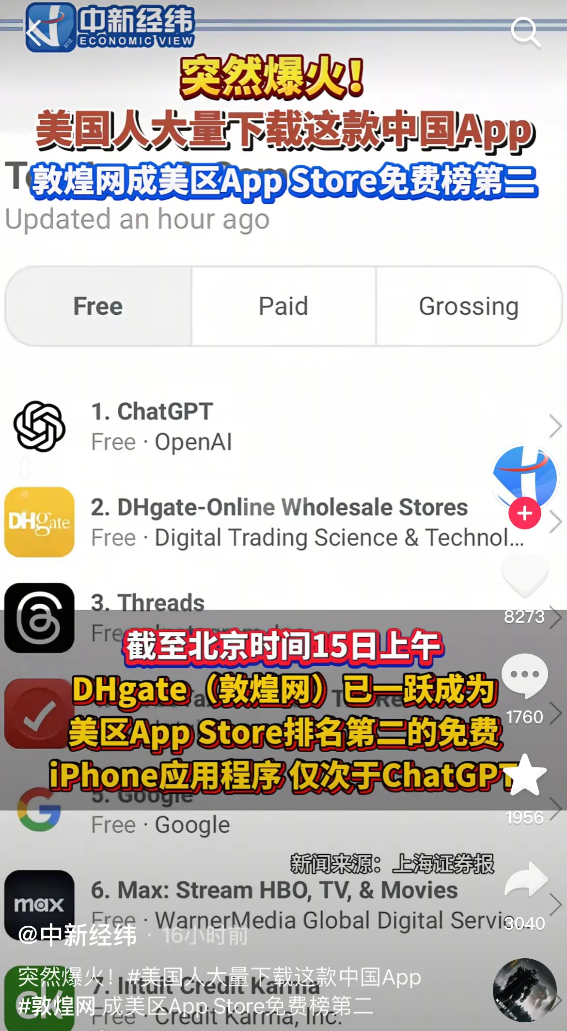 易单助手下载：敦煌网逆袭，TikTok助力中国跨境电商崛起与关税压力下的全新机遇