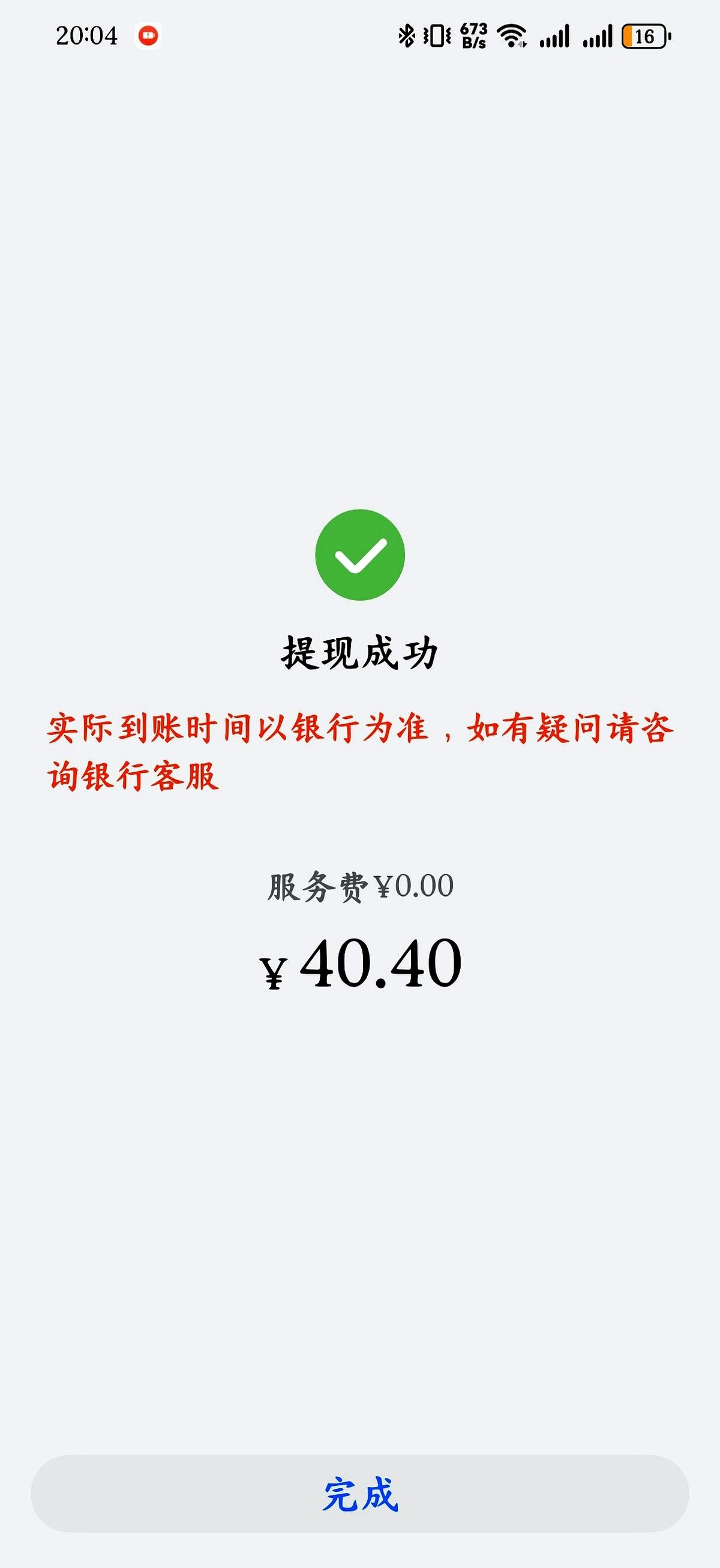 权重大师小号：小心自动续费陷阱！华为红包背后的隐患与解决方法