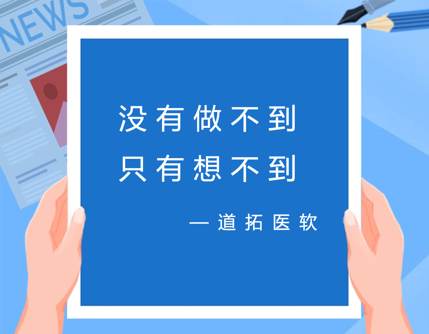 易团助手：三线城市药店O2O订单激增，快消品经验助力成功转型