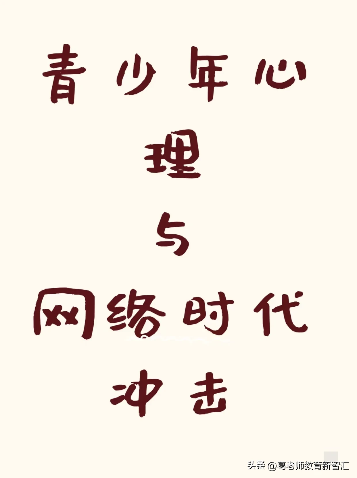 51助手开团软件：如何破解孩子“网瘾”和“玻璃心”？五招教你引导成长！