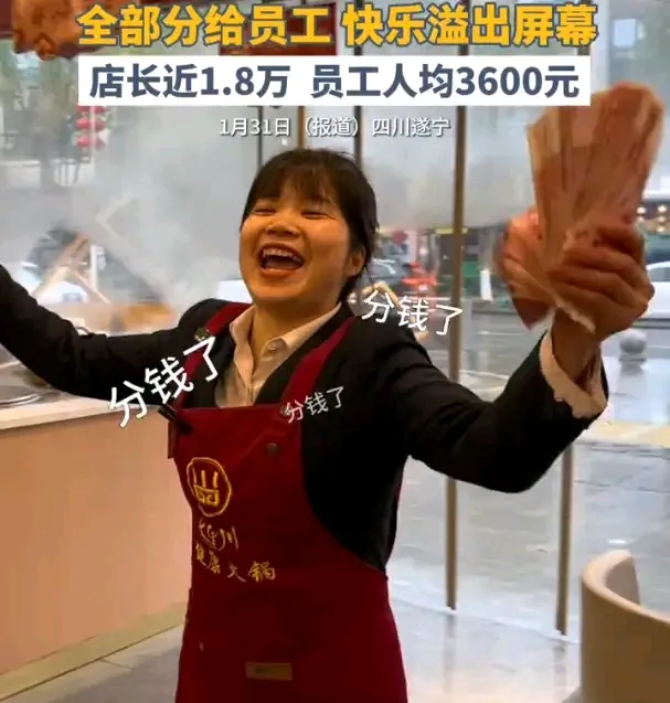 小评评助手怎么用：四川火锅店除夕营业，老板慷慨分红员工获赞誉！