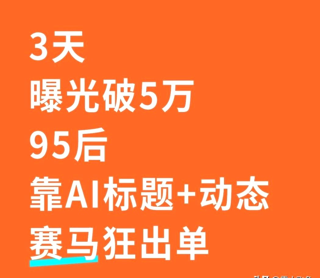 多多留评官网出评软件：闲鱼2025，真实内容比虚假宣传更能赢得买家信任