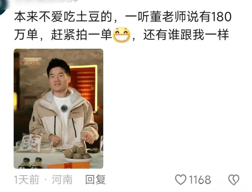 多多留评工具：董宇辉直播回应“耍大牌”风波，安保严苛致无法合影粉丝