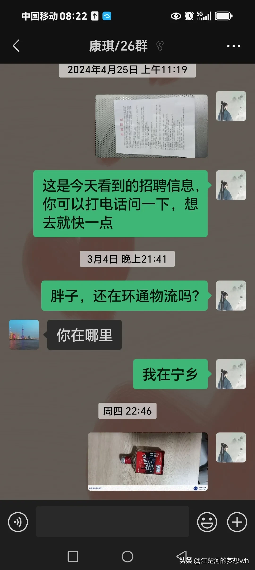番茄助手：同事间的情谊与淡漠，一段顺丰速递的工作回忆