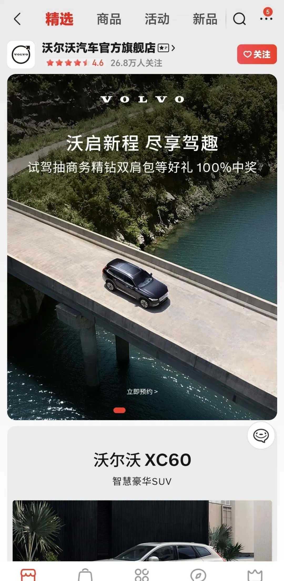 畅销助手：小米汽车与京东天猫合作，打造智能出行新模式，销量逆袭！