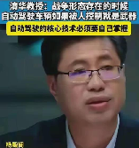 番茄管家补单软件：自动驾驶汽车安全隐患，黑客攻击或引发城市混乱的警示