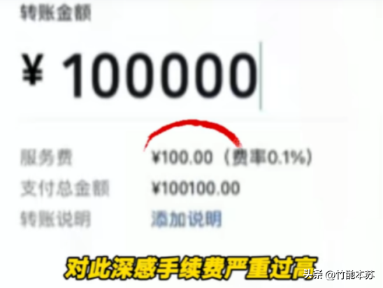 出评软件：00后法学生告腾讯，微信提现手续费引发的法律争议