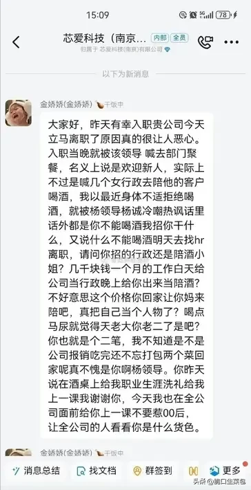 拼多多出评：勇敢拒绝职场潜规则，00后女孩王园园的维权之路