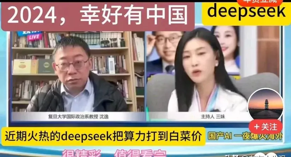 易出评入口：中芯国际降价与DeepSeek崛起，2025科技大战的前奏与挑战解析