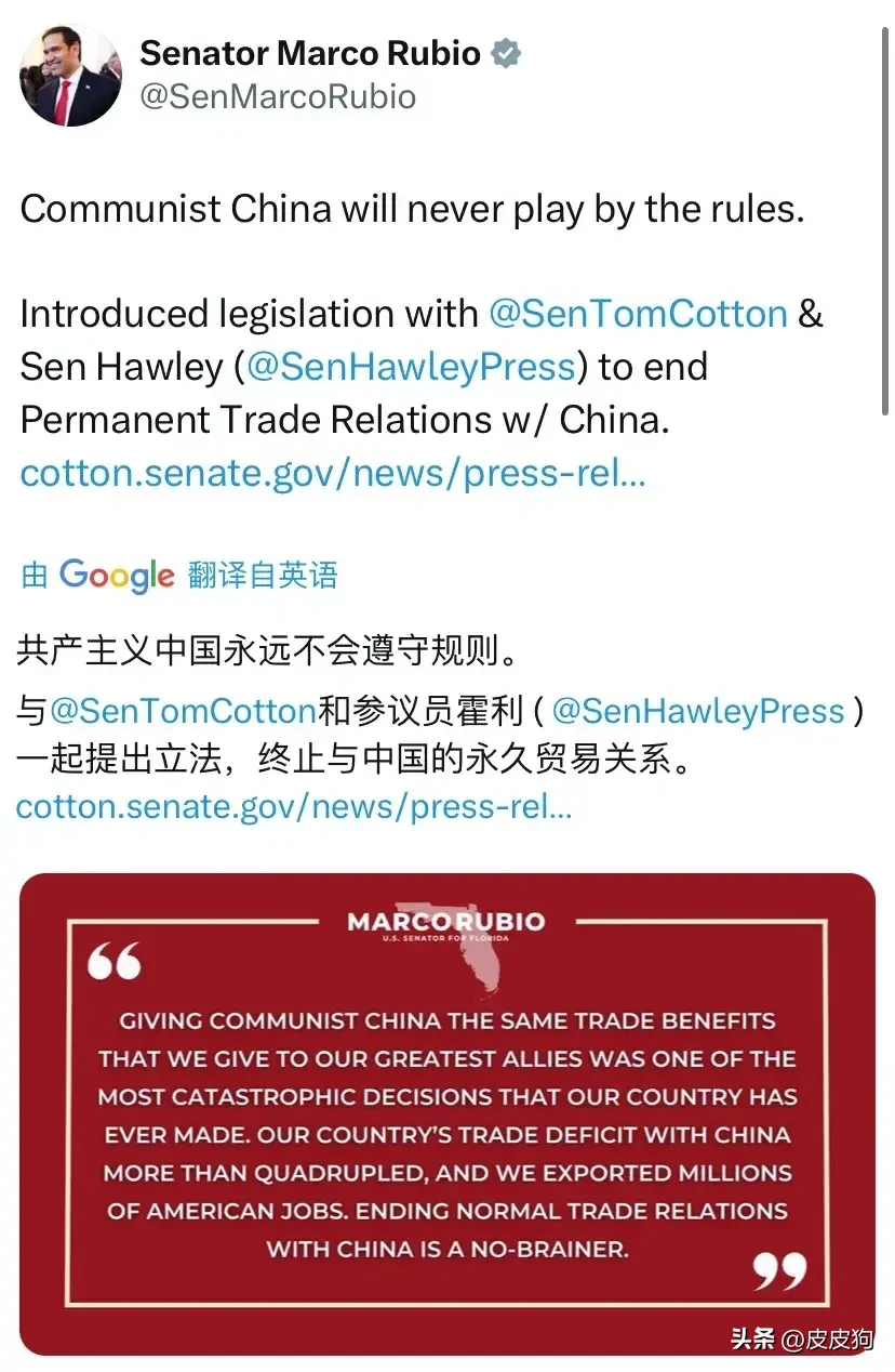 依云助手官网：卢比奥呼吁终止与中国永久贸易关系，引发国际关注与争议