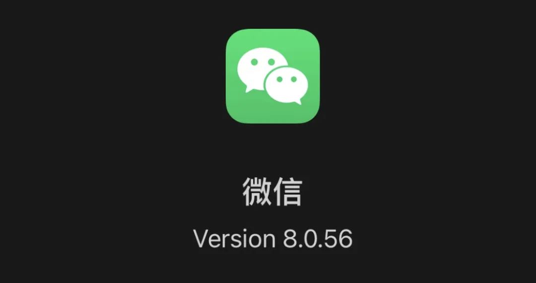 小评评助手开团软件：微信iOS 8.0.56版本更新，新功能与界面优化全解析
