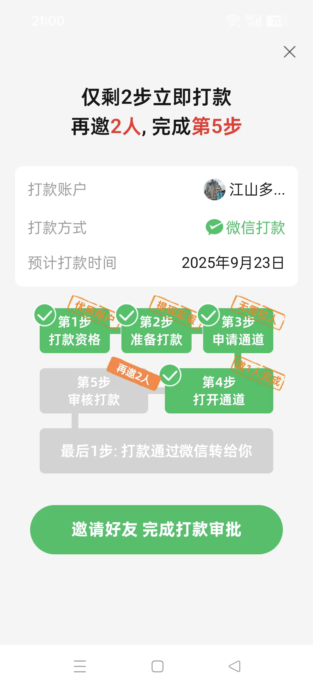易出评卡密：拼多多购物骗局揭秘，300元红包背后的“拉人”陷阱