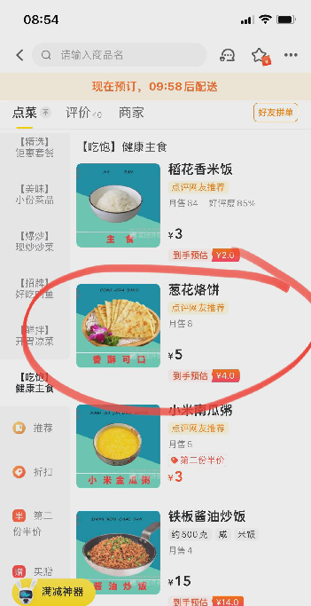 番茄管家官网：餐饮行业价格涨幅引发顾客流失，商家应重视留住顾客