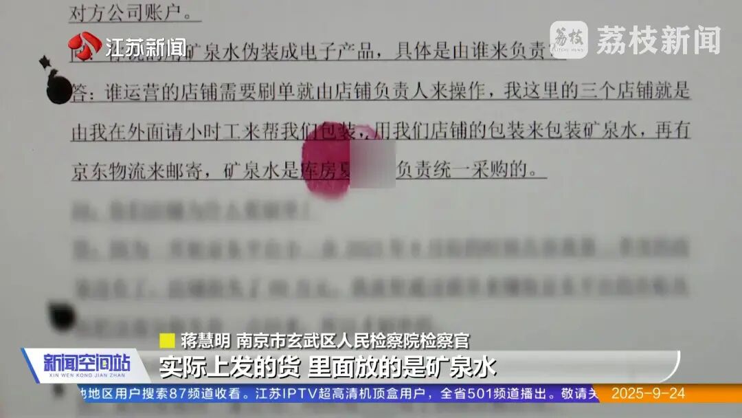 超评助手邀请码：南京法院判决虚假交易案，10人骗取京东、天猫补贴2130万元，主犯获刑4年半