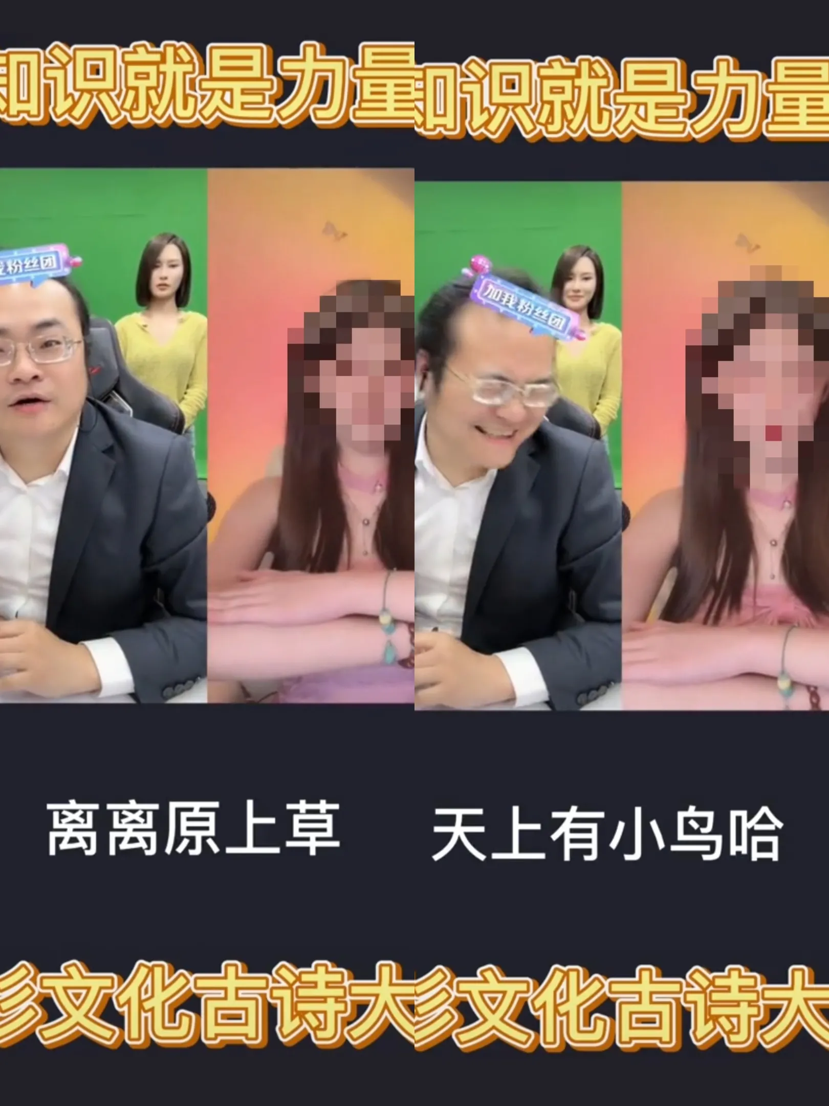 超单助手操作步骤：直播答题中主播对古诗词的错误回答引发热议