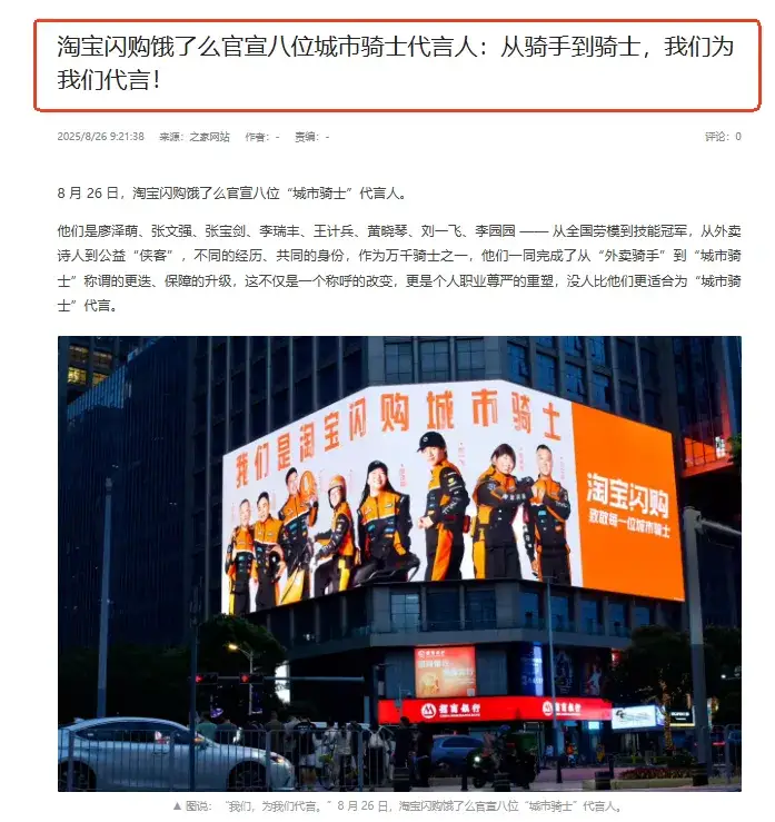 超评助手官网入口：八位城市骑士登上福布斯封面，平凡英雄的力量与温暖