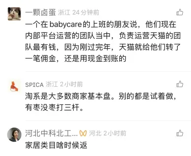 拼多多开团软件：淘宝天猫新政策重构电商流量生态，提升品牌价值和用户服务是关键