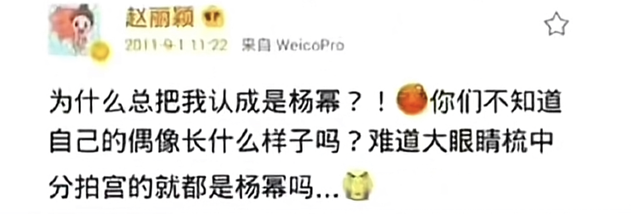无名助手小号：赵丽颖回应绯闻引热议，＂算你mei＂背后的含义揭秘！