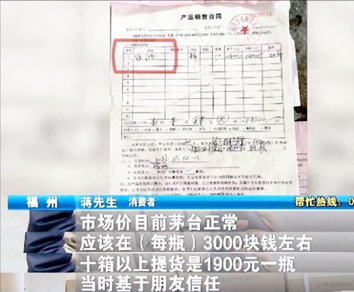 超单助手教程：男子花十万买假飞天茅台，维权之路艰难遭拒退货