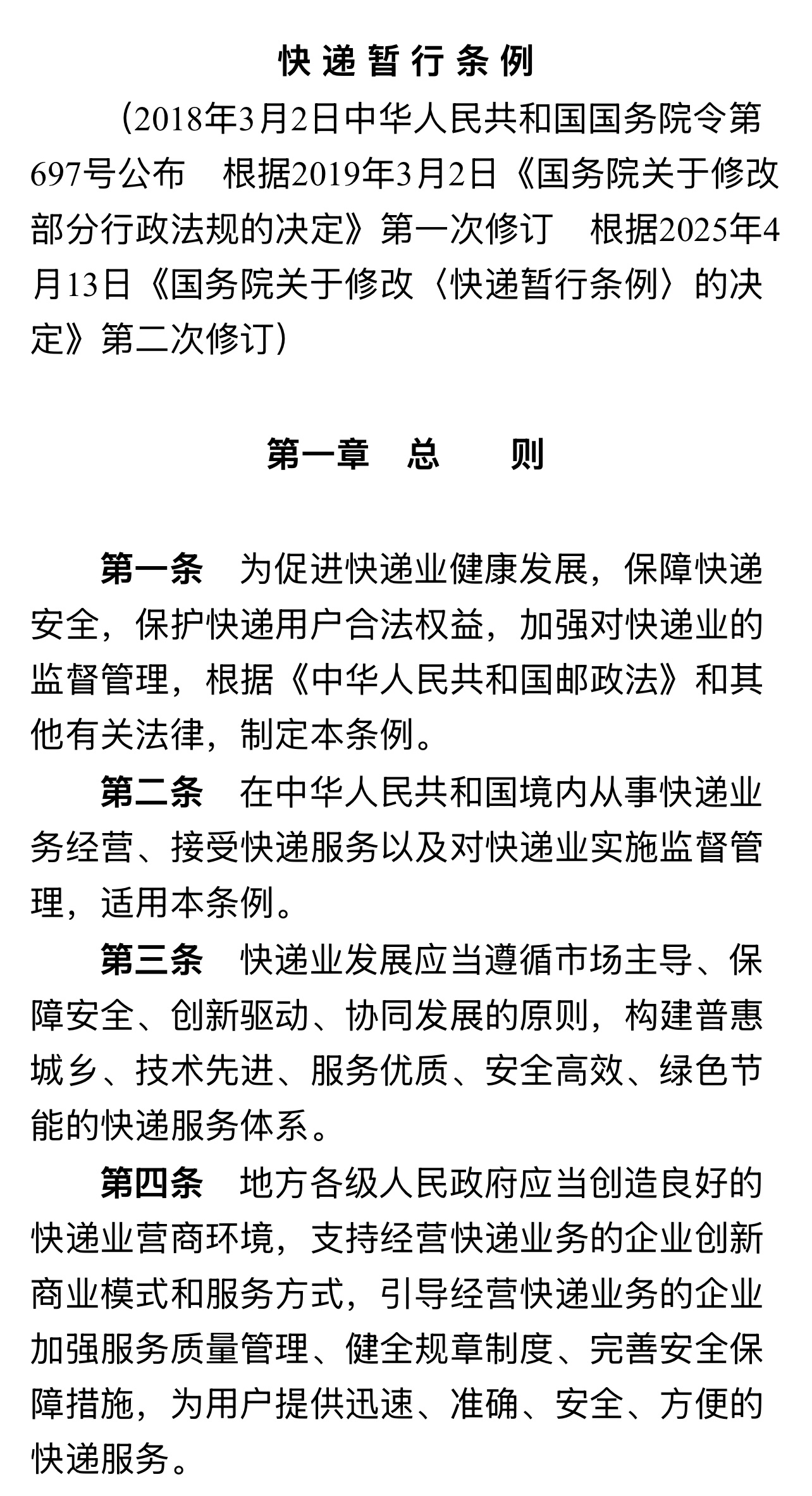 易单助手网站：外卖骑手与快递小哥的区别，管理、工作模式和收入分析