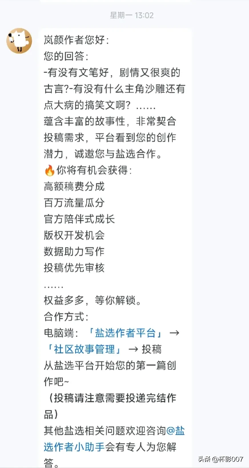 拼多多开团软件：从无名网络写手到头条小白，我的坚持与成长之路