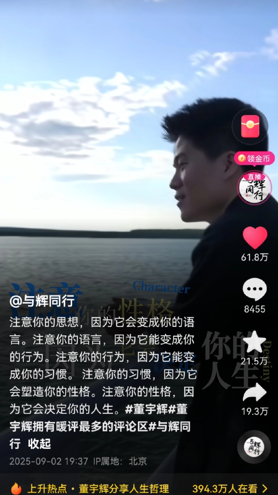 小评评助手补单软件：宇辉短视频点赞超60万，分享人生哲理引发网友热议
