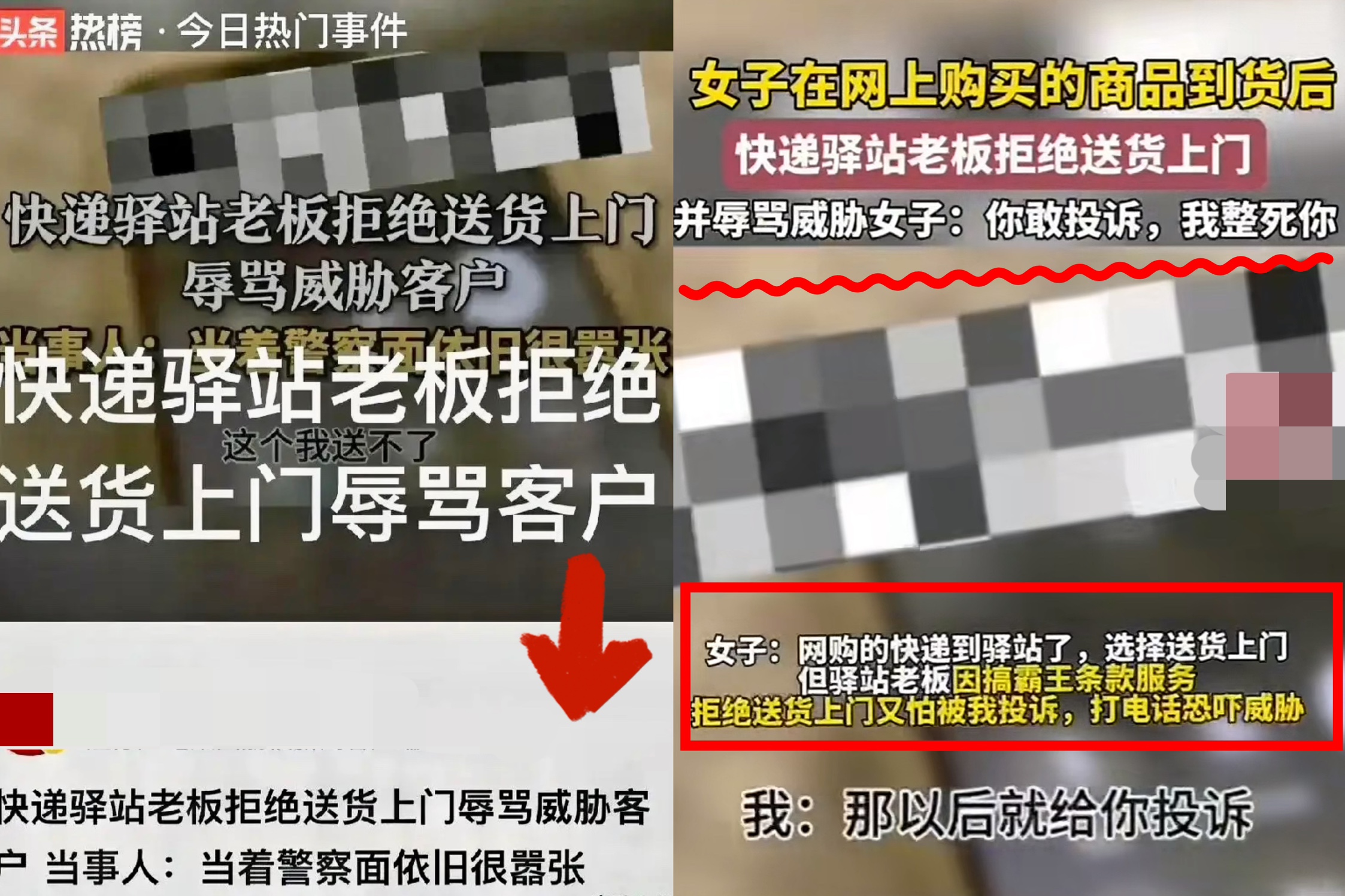 新快火助手：广州驿站纠纷，快递送货上门引发的冲突与思考