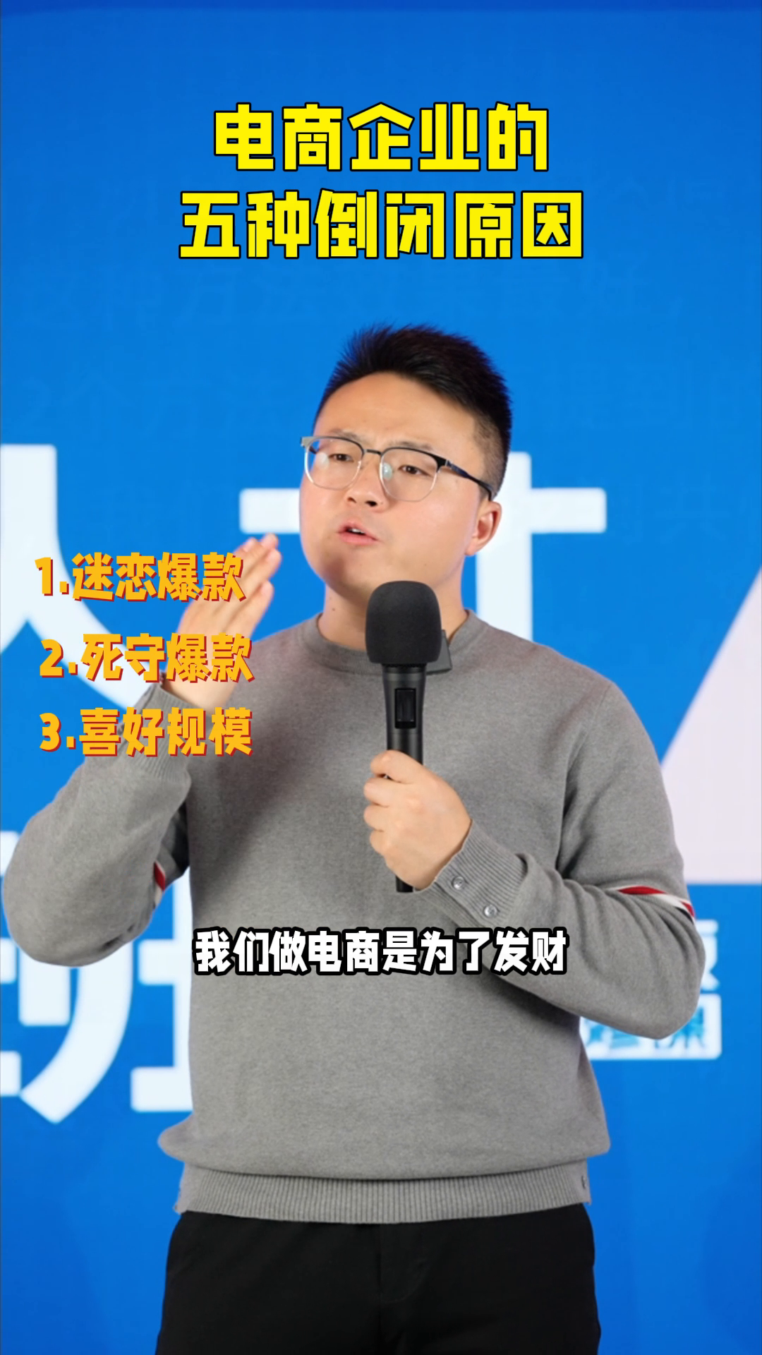 魅力狗：电商企业倒闭的五大原因及避免策略分析