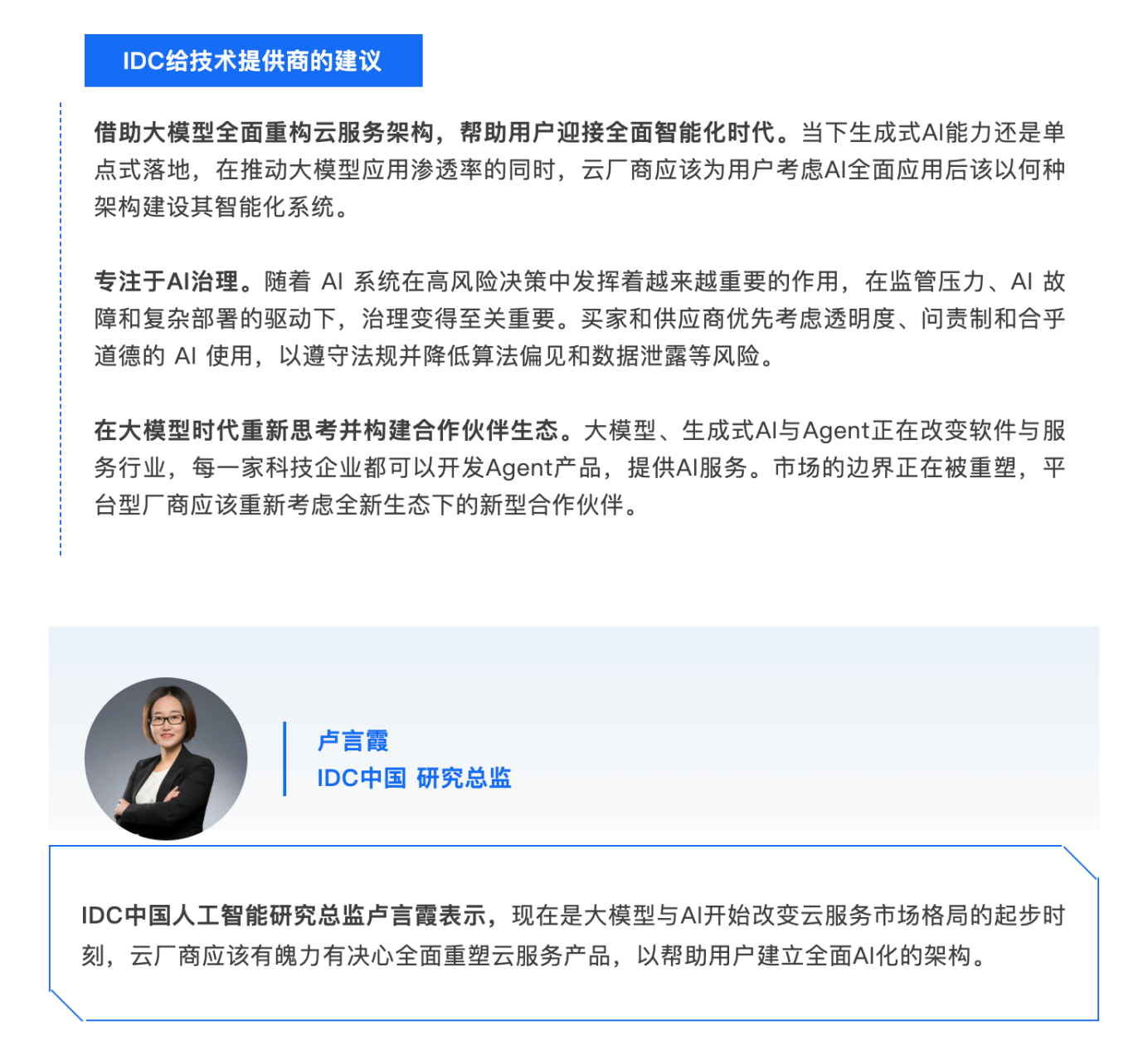 小Q助手使用方法：百度智能云连续六年夺冠，2024中国AI公有云市场规模增长55.3%