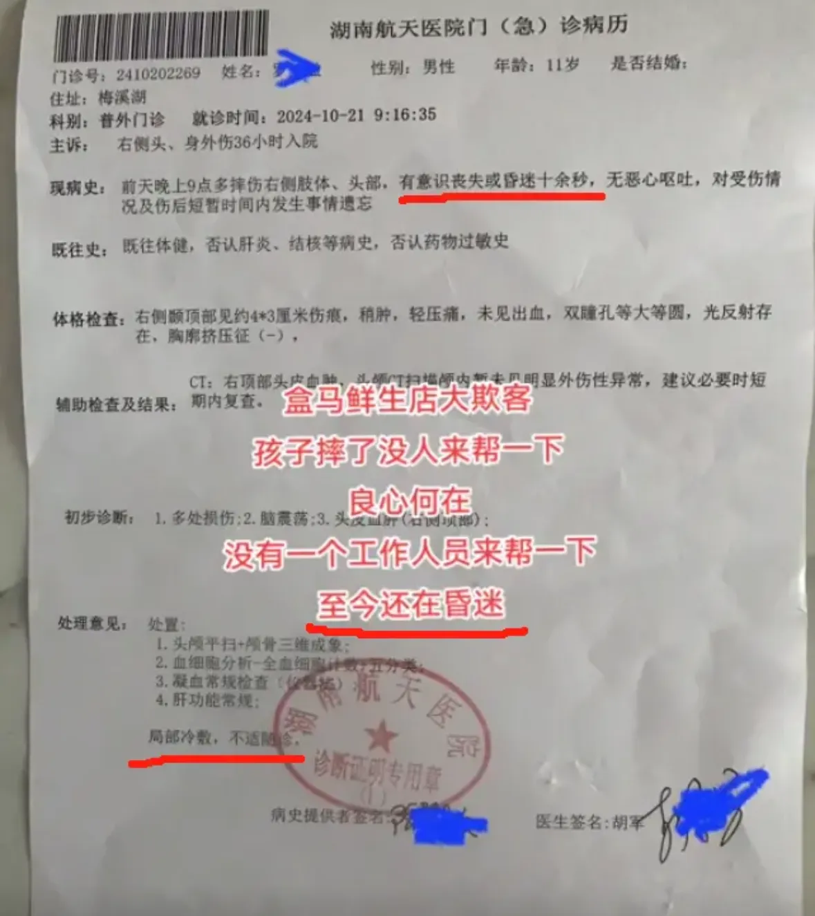 多多留评：11岁男孩超市摔倒，家长打砸超市引发热议，真相让人震惊！