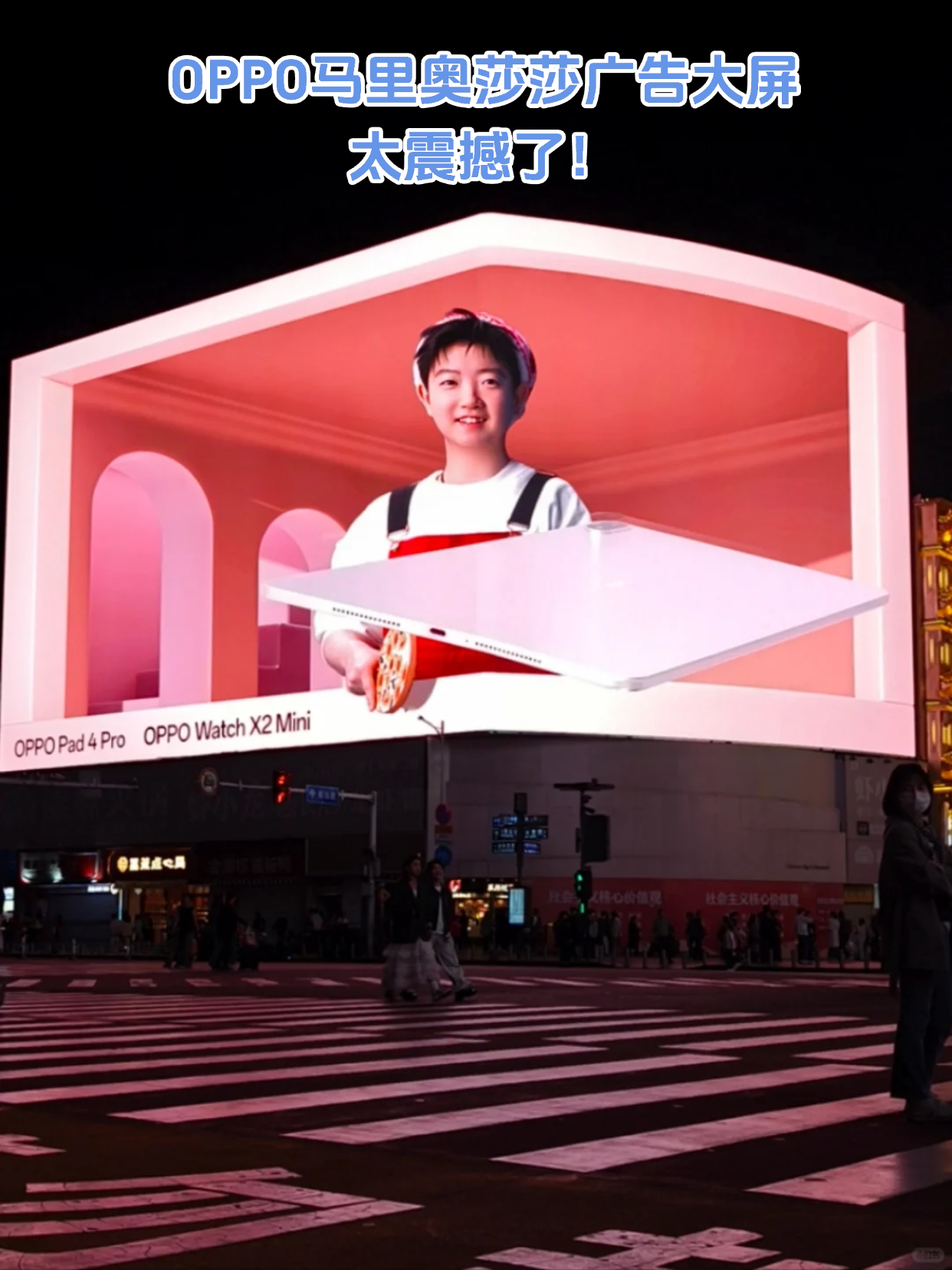 易单助手怎么用：OPPO宠爱孙颖莎，Watch X2 Mini和Pad4 Pro展现超强实力